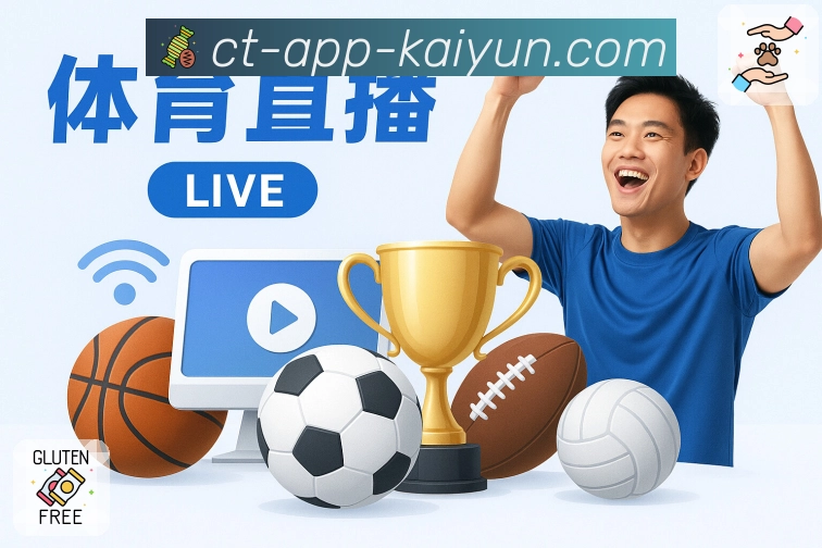 多源赛事直播网络